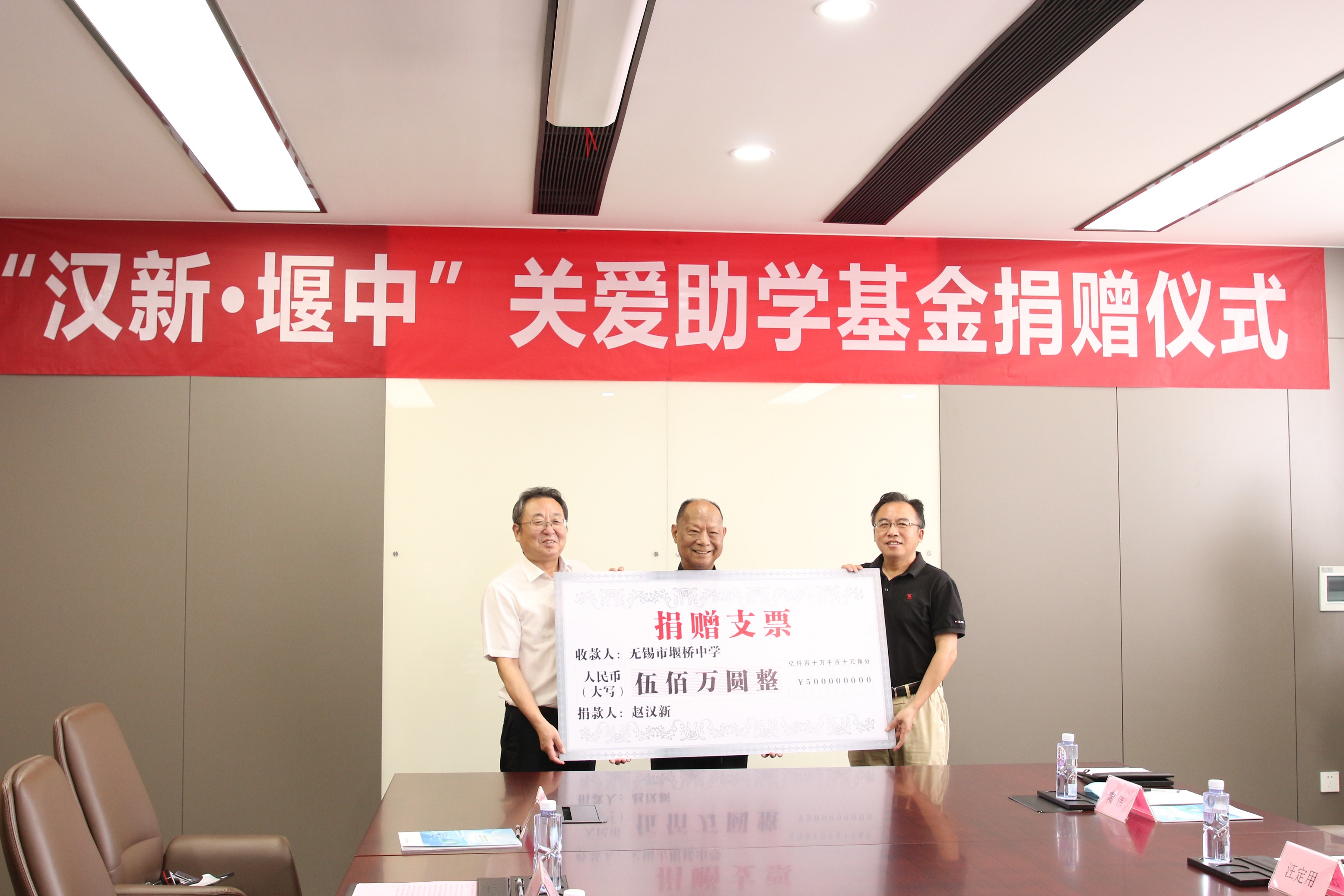 情系教育，回馈母校